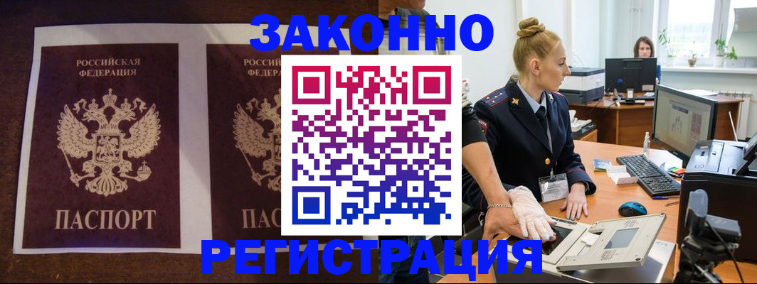 прописка в Нижних Сергах