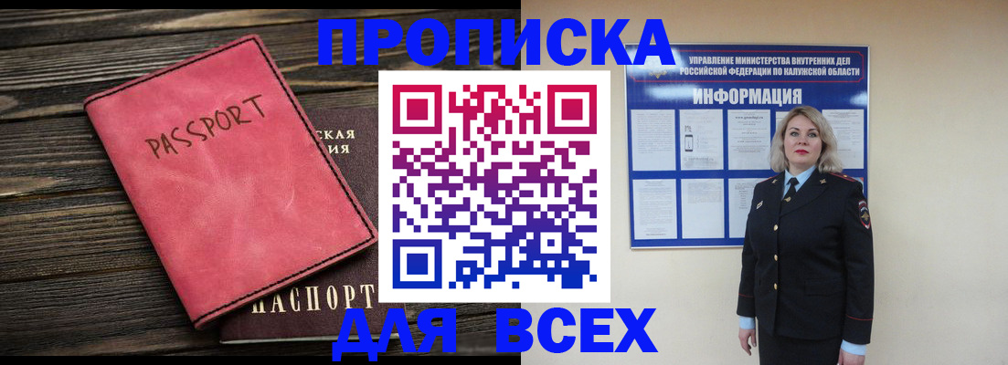прописка для военкомата в Нижних Сергах