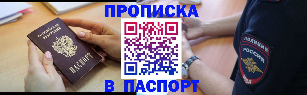 прописка для военкомата в Нижних Сергах