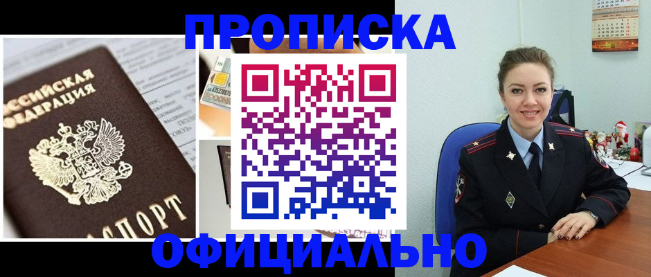 прописка в квартире в Нижних Сергах