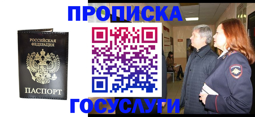 временная регистрация в квартире в Нижних Сергах