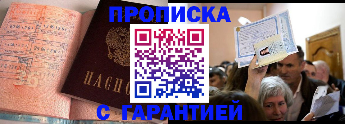 прописка в квартире в Нижних Сергах